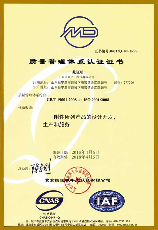 質量管理體係認證證書-麻豆视频免费观看