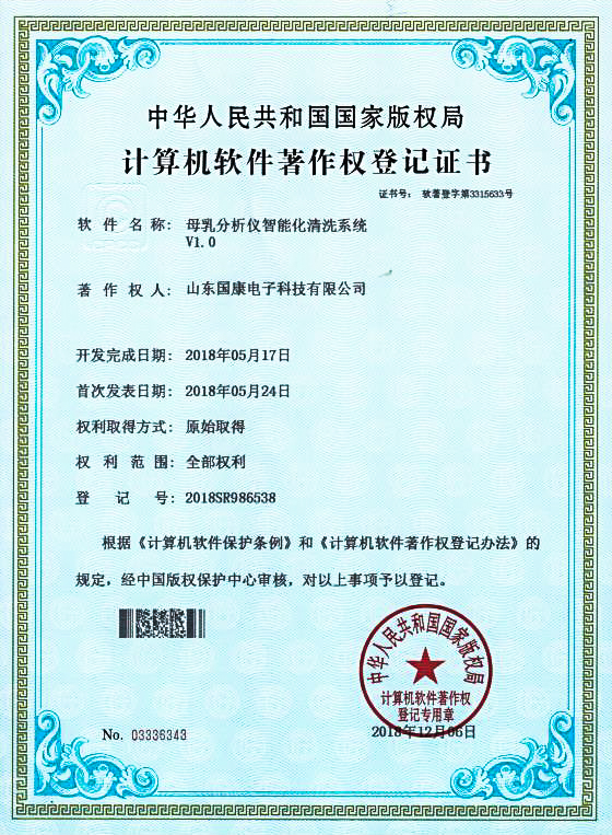 麻豆国产视频清洗係統資質