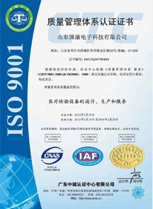 麻豆国产视频ioses9001認證資質
